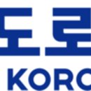 도로교통공단 대전충남지부