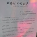 (주)봉황기획 이미지