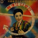 송춘희 최신가요걸작집 [살며시 웃고만 가느냐] (1966) 이미지