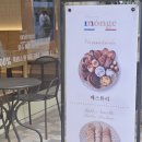 몽쥬빠티세리 이미지
