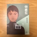 책나글