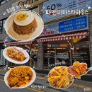 파스타하우스 - 양산시 평산북로 54-1 | 가성비와 분위기를 다 잡은 수원역 맛집 파앤피파스타하우스 데이트 후기