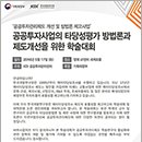 경제 | IMF 아시아ㆍ태평양지역 경제전망보고서 주요내용 (기획재정부) | KDI 이미지