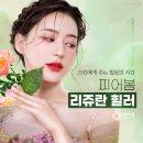 피어봄의원 이미지
