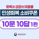 [행복의 공식] 공공기관 청렴·반부패교육 이미지