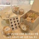 빅핑거암사역점 | 서울 성신여대 디저트 화이트데이 선물 하트 다쿠아즈 세트 스스쿠 위치 종류 후기