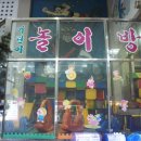 팔팔민물장어 이미지