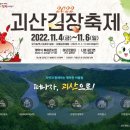 산림조합중앙회 충북지역본부, 괴산군민장학회에 장학금 기탁 이미지