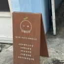 [제로웨이스트샵] 부산 화명동 제로웨이스트샵 세제리필도 가능한 마플상회 :)