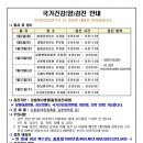 수산보건진료소 이미지