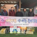 아산시번영회 이미지