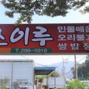 초이루식당 이미지