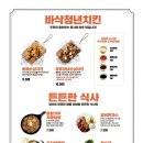 청년떡볶이 이미지