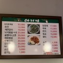 아리랑주점 이미지