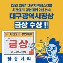 닭동가리 - 수성구 | 닭동가리