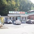할매추어탕 이미지