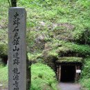 세계문화유산(21)/ 일본 / 이와미 은광 및 문화 경관(Iwami Ginzan Silver Mine and its Cultural L 이미지
