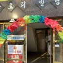 장가네일품순두부 수월점 이미지