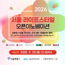라이프스타일