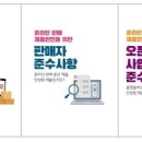 다모아안전 이미지