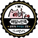 배달삼겹돼지되지 이미지