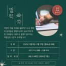 쑥쑥, 그림책으로 문해력 키우기 이미지