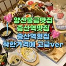 증산역 화장실 이미지