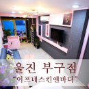 이프네 스킨앤바디 이미지