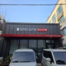 우암약국 네이버블로그