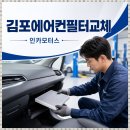 대신3급자동차정비 | 김포자동차수리 경고등 원인을 찾은 후기
