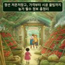 저온저장고 앞 | 정선 저온저장고, 가격부터 시공 꿀팁까지 농가 필수 정보 총정리