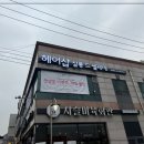 셀레네헤어살롱