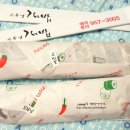 산격동김밥