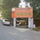 법전식당 이미지
