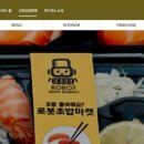 로봇푸드마켓 이미지