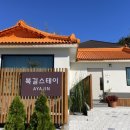 북길스테이 네이버블로그