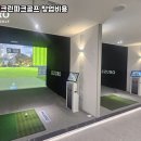 성안스크린골프 네이버블로그