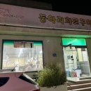 동아리화로구이 이미지