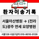 광주연세요양병원