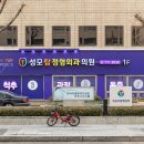 퀀텀정형외과의원 네이버블로그