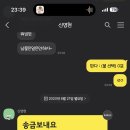 긴급 재난지원금 받았습니다 이미지