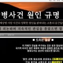 [펌][단독] 외사촌 현직 검사가 글 쓴 &#39;임성근 구명&#39; 수상한 카페 이미지