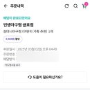 인생아구찜 금호점 이미지