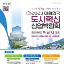 혁신산업