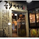 곱창이야기 이미지