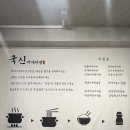 국신찌개라면 | [맛집] 선릉역 직장인들의 찐 가성비맛집 “국신찌개라면” 후기