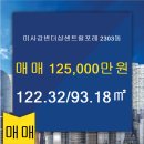 강변부동산공인중개사사무소 네이버블로그