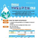 한국도시정비사업연구원 이미지