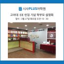 시사플러스어학원 이미지