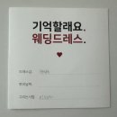 영통동 1032-1~영통동 1018-1 | w.9💗 드레스투어_ 더에이미, 누벨드블랑, 아뜰리에로리에 후기